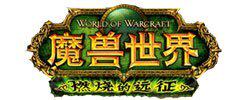 （魔兽世界）-暗影之月-部落-游戏币 手工金币