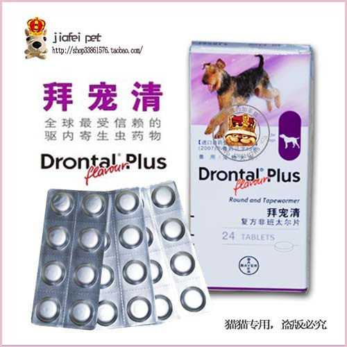 82007金冠-正品行货 拜耳拜宠清 全球领先宠物驱虫药