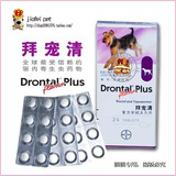82007金冠-正品行货 拜耳拜宠清 全球领先宠物驱虫药