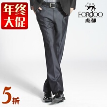 2011秋冬虎都男装商务精英纤维无褶西裤JFAV1511