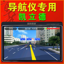 首席商城★先科AY-G18 导航仪凯立德最新地图升级