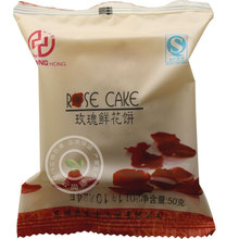云南特产 2012年新鲜玫瑰花瓣 鲜花饼 玫瑰 月饼 50g 10个包邮