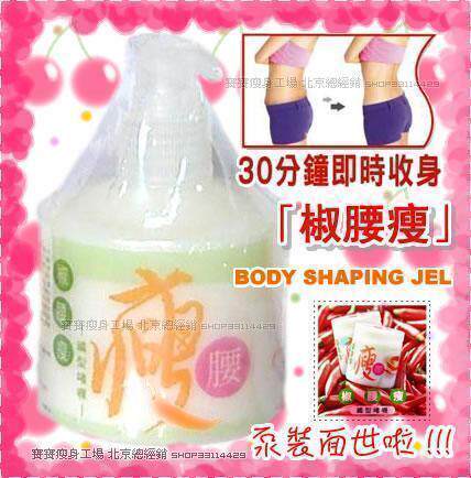 【２皇冠附超多反馈】正品！泵装椒腰瘦30分钟即瘦●泰国宝贝系