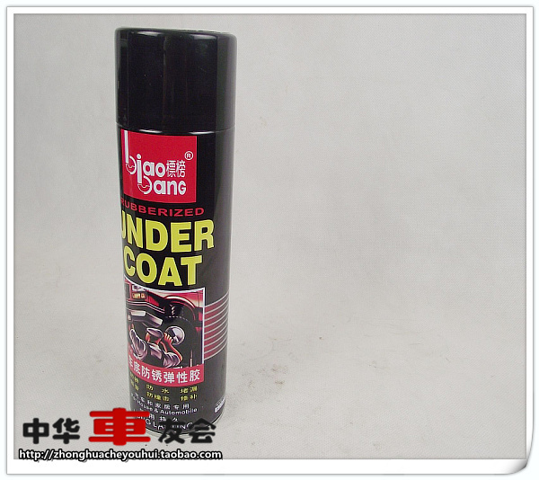 中华车友会V3 标榜 底盘装甲 底盘护理 自己动手 超值在类目 汽车/用品/配件/改装, 汽车外饰品/加装装潢/防护, 汽车防护, 底盘装甲中 - 来自Buy2taobao.com提供专业的淘宝代购服务