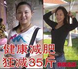 韩国品牌纯植物精华*无效退款*狂减35斤*店主亲试*火爆蜂抢中！