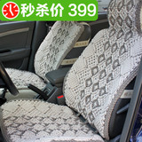 江浙沪皖京鲁粤 包邮高档手编亚麻座垫  2010精品夏季汽车座垫