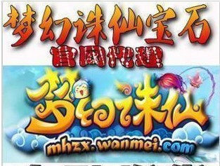 在线卡密.梦幻诛仙20天 梦幻诛仙宝石 梦诛宝石20天 不批