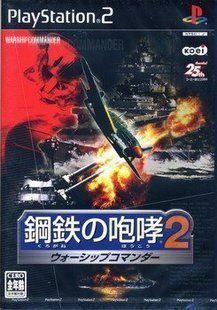 PS2游戏盘★钢铁的咆哮 战舰指挥官1(图为2 没
