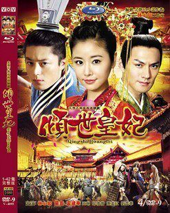【VOV高清连续剧】DVD 倾世皇妃 林心如 霍建华 严宽4D9现货