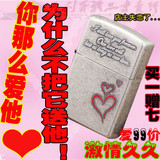 ◥◣爱情◢◤原装正品<span class=H>zippo</span>打火机永恒的爱\古银红心/包邮！