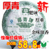 普洱茶●大益牌  07年厚青饼(生)500克701批●劲爆底价促销