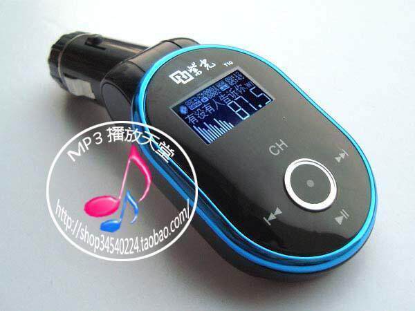 皇冠正品 清华紫光车载mp3 T10(2G)豪华版带遥控器 超低运费