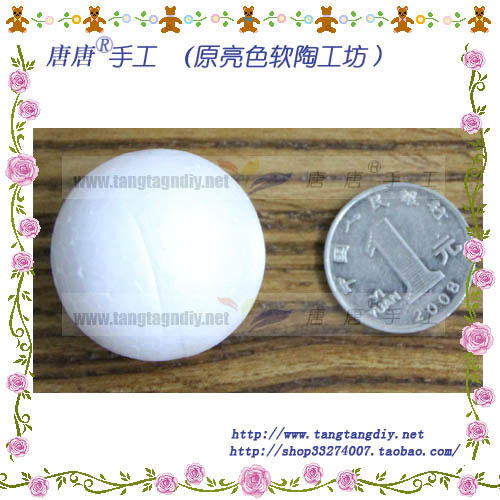 唐唐手工宝丽龙球/保丽龙球/宝力龙超轻填充3.5CM球