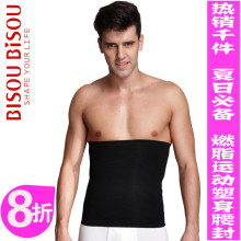 夏季男士收腹带 束腰带/塑身衣/燃脂腰封/透气束身瘦腰带/塑腰带