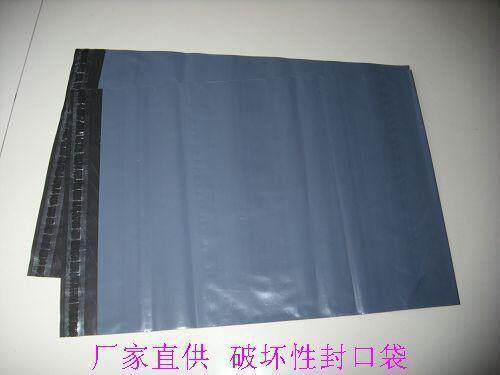 快递袋子 快递包装袋 塑料袋 厂家自产29*42喷胶封口仅0.15