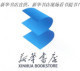 【现货】取名的学问- 王大良 气象出版社