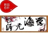 千奇百画50*150cm【学海无涯】diy数字油画彩绘特价客厅X风景