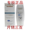 专柜正品！欧莱雅多重防护防晒隔离霜 紫/绿/自然色SPF30 30ml