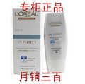 专柜正品 欧莱雅多重防护防晒隔离霜 紫绿自然色SPF30 30ml