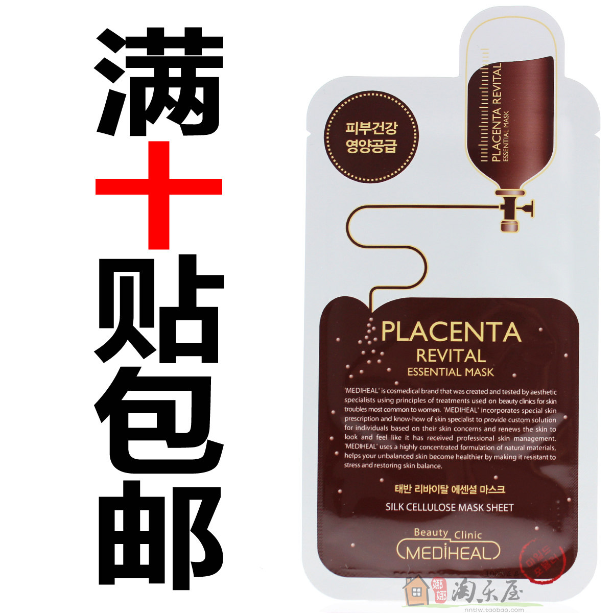 韩国 LP原可莱丝Clinie 羊胎素/鱼子酱/修复精华面膜帖 细腻光泽