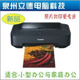 【正品-全国联保】佳能2780打印机 家用经济喷墨打印机 替代1980

优惠2%返利:0.042