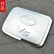 2012-15款东南V5菱致专用不锈钢改装饰贴 V5油箱盖贴