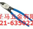 Prokits 8PK-A203 , Cable Cutters( 210mm )in the Hardware/Tool , Hand Tools , Holding Tools , Cable Clamp category - from Buy2taobao.com to provide professional Taobao agent buy service