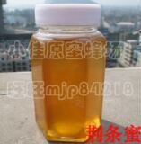 3周年店庆■益气补中秋冬必备★09年鲜荆条蜜500g 美容健胃