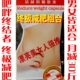 月减30斤 终极瘦身组合 男女通用