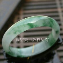 翡翠飘花手镯 尾货清仓缅甸翡翠手镯特价 送木盒+打印价签