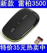皇冠推荐！雷柏3500无线鼠标 蓝光鼠标 雷柏鼠标 超薄鼠标！