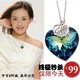 【双冠】正品施华洛世奇海洋之心水晶<span class=H>项链</span> 18MM款 蓝