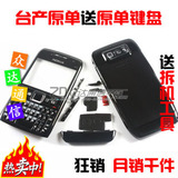 诺基亚E71外壳 E71壳 E71机壳 E71手机壳 E71手机外壳