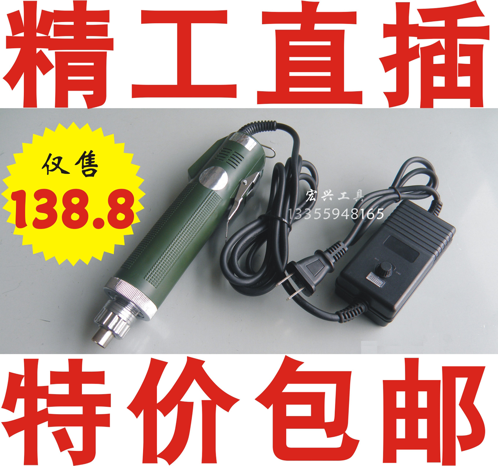 精工802 220V直插電動螺絲刀 可調速調扭矩,包郵在類目 五金/工具, 電動工具, 電動螺絲批中 - 來自Buy2taobao.com提供專業的淘寶代購服務