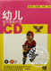 智能开发幼儿多元智能开发CD5-6岁