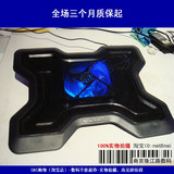 尊龙 酷冷至尊散热底座 高档散热架 笔记本散热器 5218 皇冠YP01