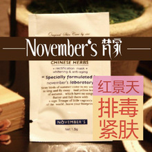 梵家 美白 去皱抗衰紧致保湿修护排毒 全效修护中药膜粉面膜
