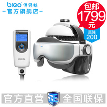倍轻松Breo iDream1260 头部按摩器 头部放松按摩仪 专柜正品包邮