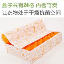 J05223 柠檬竹炭收纳盒 防潮抗菌之24格有盖内衣收纳盒 颜色随机