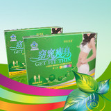 窈窕瘦身增左旋肉碱减肥药绿色正品减淝药销售排行榜第一