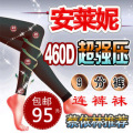包快递 立减13厘米超神奇燃脂瘦腿袜 蔡依林推荐静脉曲张袜连裤