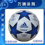最新欧冠足球欧洲冠军杯五角星足球粘贴<span class=H>adidas</span>阿迪达斯足球