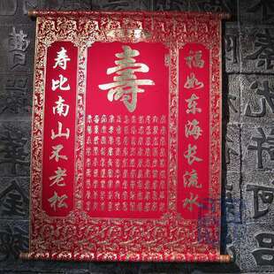  健康平安祝寿送老人乔迁新居新年礼物喜庆绒布烫金对联组合-百寿