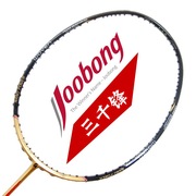 羽毛球拍joobong骏邦woven编织全碳素高端攻防，兼备woven1500