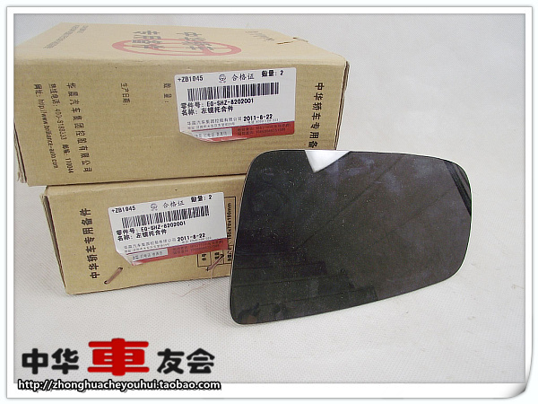V5駿捷11FRVFSV尊馳 駿捷 H330倒車鏡 鏡片 後視鏡鏡片 正品在類目 汽車/用品/配件/改裝, 汽車零配件, 倒車鏡/後視鏡中 - 來自Buy2taobao.com提供專業的淘寶代購服務