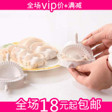 超值方便包饺子器饺子模具 厨房实用工具中号 家居创意饺子器20g