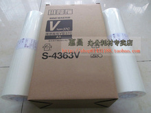 原装 理想V型(A3) RV3650/3690/5690C RZ370/3760C S-4363V版纸