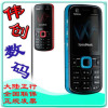Nokia/诺基亚 5320XM 大陆行货 全国联保 带正规发票