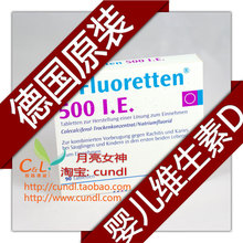 德国进口D-Fluoretten 500婴儿维生素D助钙吸收氟90粒3个月冲皇冠
