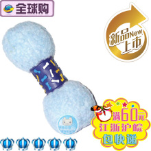 513947 哑铃骨头狗狗玩具 发声玩具 响声玩具 羊羔绒哑铃带塑胶圈